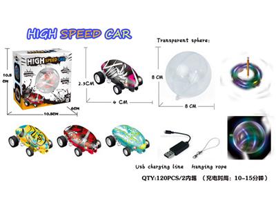 高速激光车带USB（一球配一车）