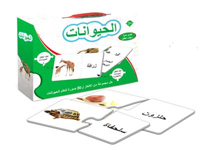 Arabic matching jigsaw puzzle