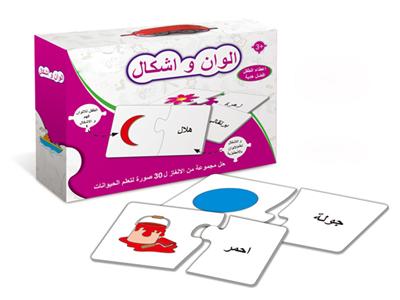 Arabic matching jigsaw puzzle