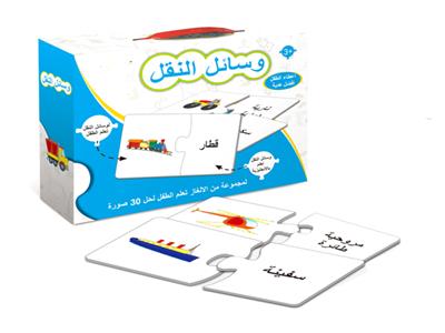 Arabic matching jigsaw puzzle