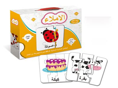 Arabic matching jigsaw puzzle