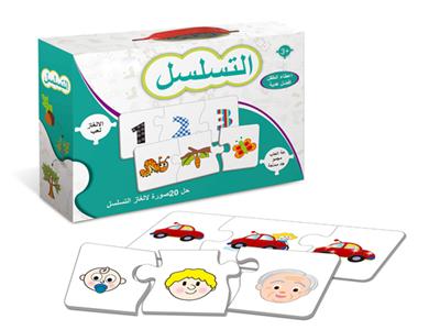 Arabic matching jigsaw puzzle