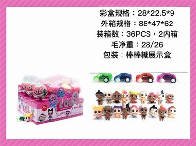 新款棒棒糖惊喜娃娃