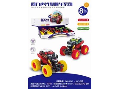 双回力弹簧越野鳄鱼车(带电)