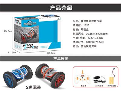 Remote control stunt devil fish