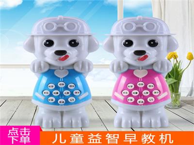 Children's dog puzzle early education story machine