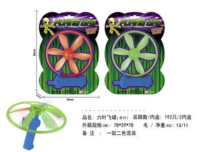 Six-leaf flying saucer (with light)