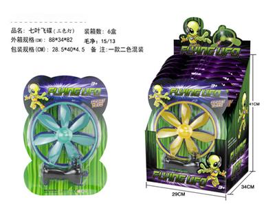 Seven-leaf flying saucer (three-color lamp)