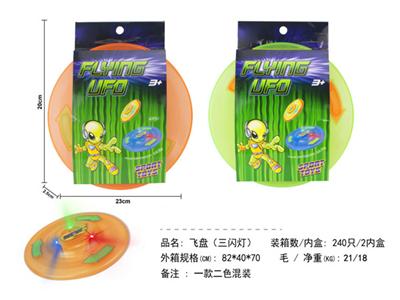 Frisbee (three-color flashing light)