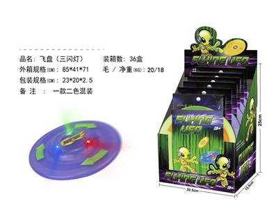 Frisbee (three-color flashing light)