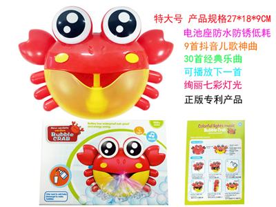 Electric colorful lighting bathroom crab bubble machine (Chinese)