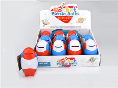 益智积木球--火箭