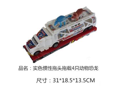 实色惯性拖头拖载4只动物恐龙