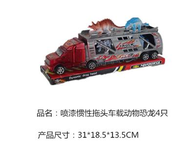 喷漆惯性拖头车载动物恐龙4只
