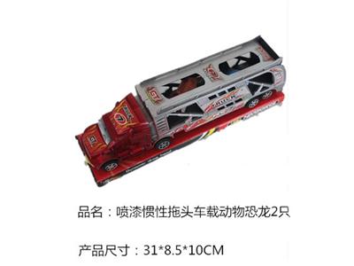 喷漆惯性拖头车载动物恐龙2只
