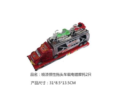 喷漆惯性拖头车载电镀摩托2只