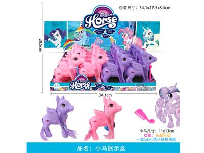 搪胶小马带梳子16PC混装