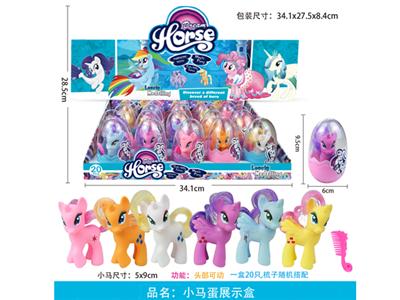 我的梦想搪胶小马蛋装带梳子20PC混装