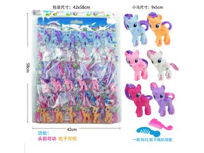 搪胶小马宝莉带马梳子板36PC混装