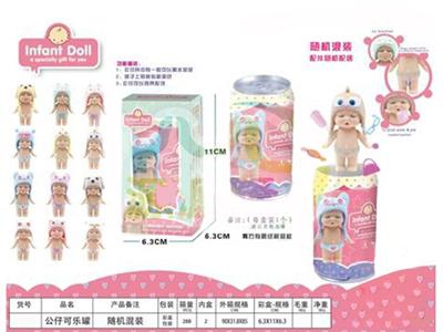 3.5寸实身公仔带奶瓶带包带眼镜6款混装功能喝水拉尿