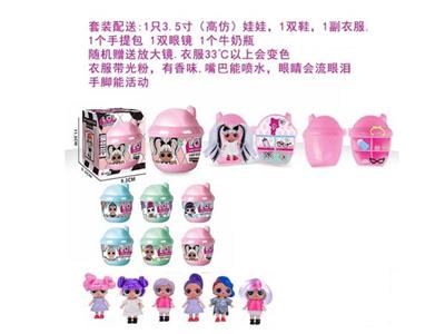 3寸实身惊喜娃娃喝水哭流眼泪带奶瓶带包带眼镜6款混装