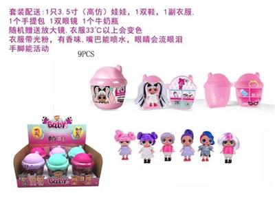 3寸实身惊喜娃娃喝水哭流眼泪带奶瓶带包带眼镜6款混装