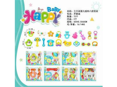 三只装婴儿摇铃