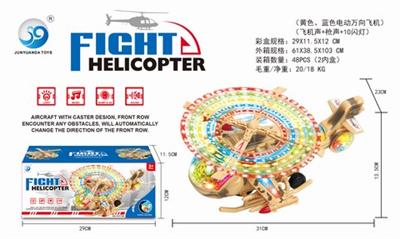 电动万向直升飞机,飞机声+枪声+10闪光、黄蓝两色混装