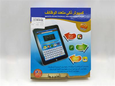 Arabic and English learning machine