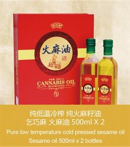 乞巧火麻油