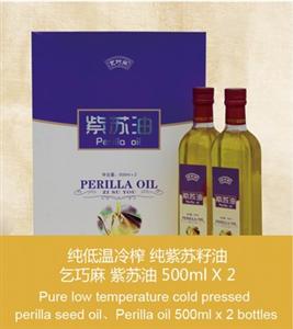 乞巧紫苏油