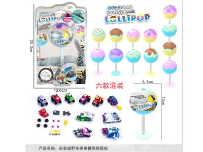 自装棒棒糖系列