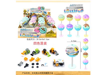 自装棒棒糖系列