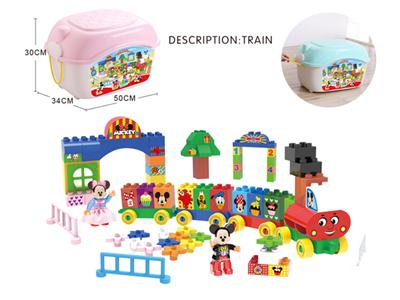 大颗粒米奇小火车200pcs