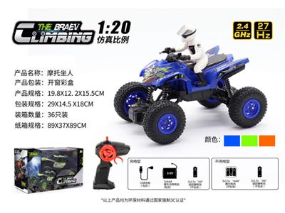 1:20 motorcycle sitting