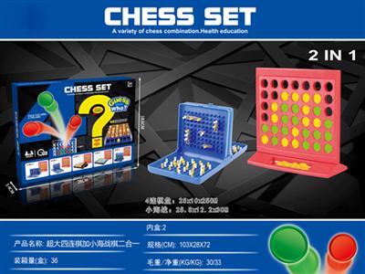 Super big four-game chess plus small sea battle two in one
