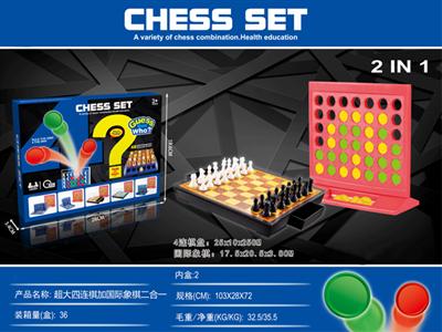 超大四连棋加国际象棋二合一