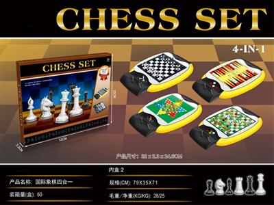 国际象棋四合一
