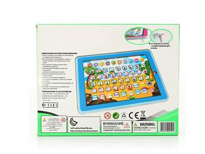 2D Russian ABC teaching toy learning machine