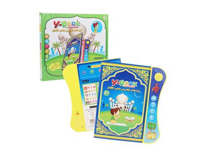 English Arabic Reading Study (without pen)