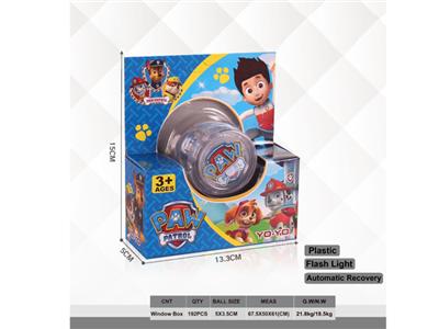 6*3cmYOYO球(汪汪队)
