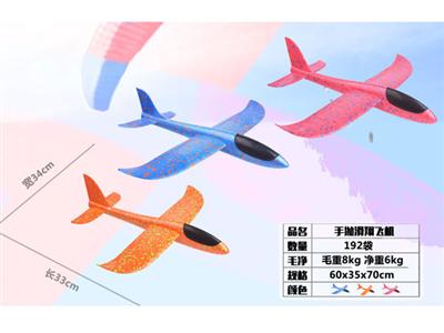手抛滑翔飞机(3色混)