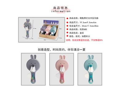 Meng bear with light hand pressure fan
