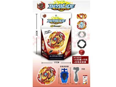 Burst Gyro (pull launcher + handlebar)
