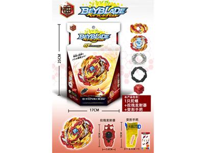 Burst Gyro (pull launcher + deformation handle)