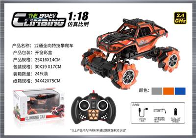 1:16 全向12通特技攀爬车