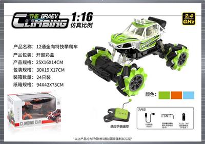1:16 全向12通特技攀爬车
