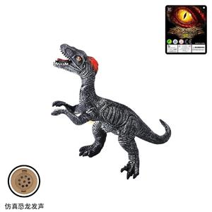 26-inch Vinyl Cockscomb Dragon (IC call package)