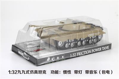 1:32 Type 99 Simulation Tank