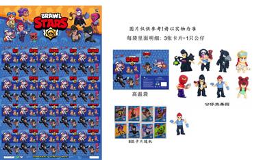 3.5寸荒野乱斗公仔带配件/20只